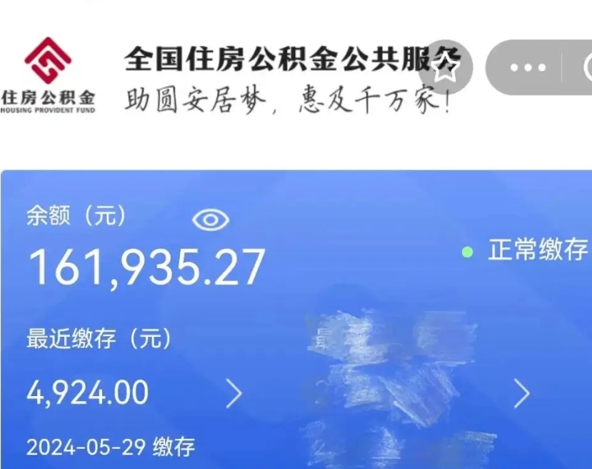 宁津自己辞职提公积金怎么提（自己辞职怎么提取公积金）