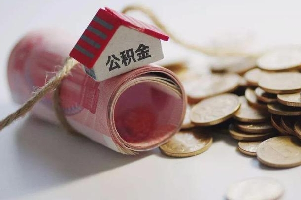 宁津离职后住房补贴怎么提取（离职了住房补贴怎么提取）