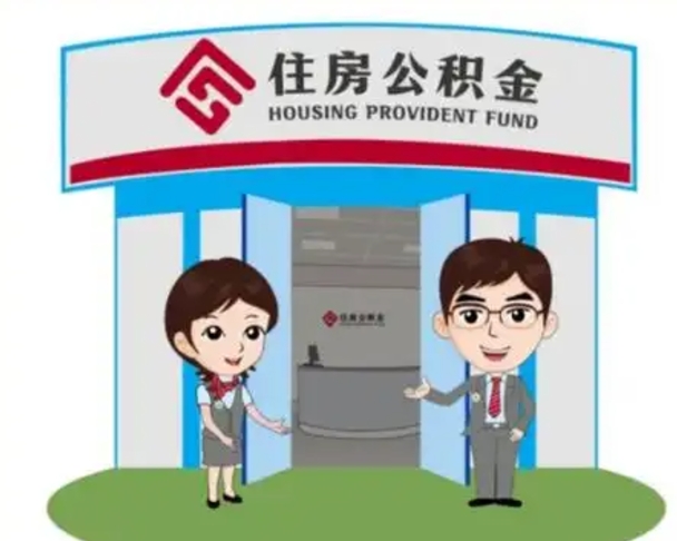 宁津保定怎么取公积金（保定住房公积金怎么取）